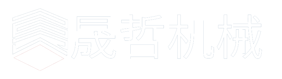 上海晟哲机械科技有限公司